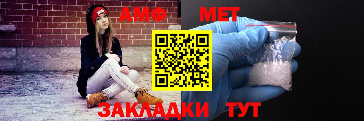 АМФ 97%  Амфетамин  Алапаевск 