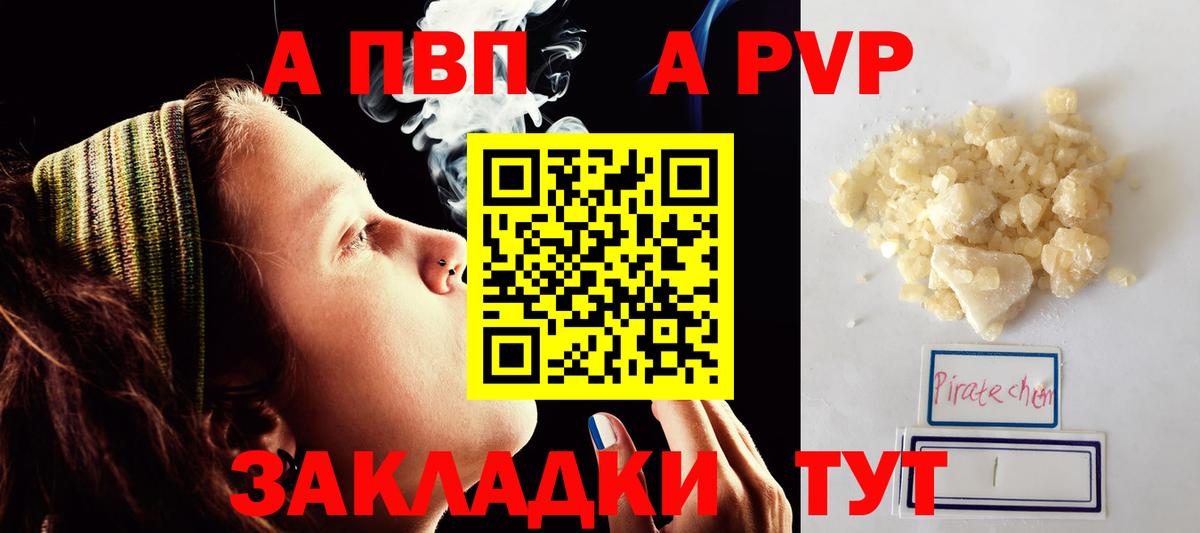 A PVP крисы CK  A-PVP VHQ  Вход с VPN  Алапаевск  Alpha-PVP крисы CK 