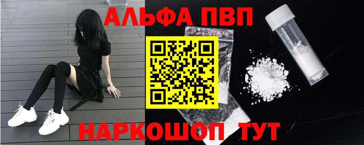 Alfa_PVP кристаллы Алапаевск