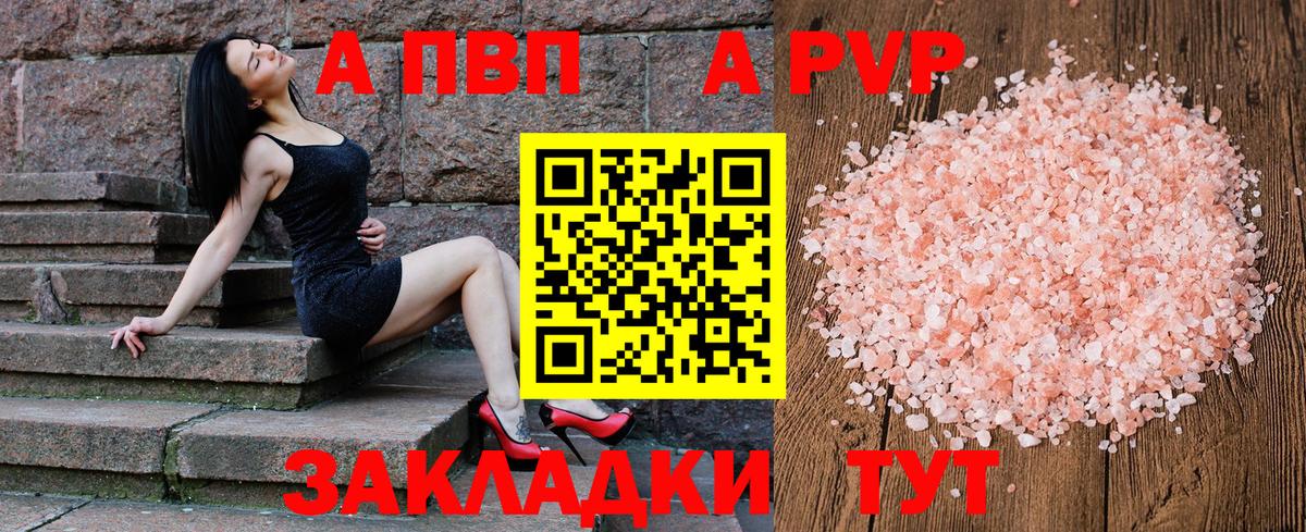 Alfa_PVP крисы CK Алапаевск