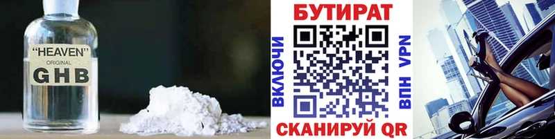 даркнет сайт  Алапаевск  БУТИРАТ 1.4BDO 