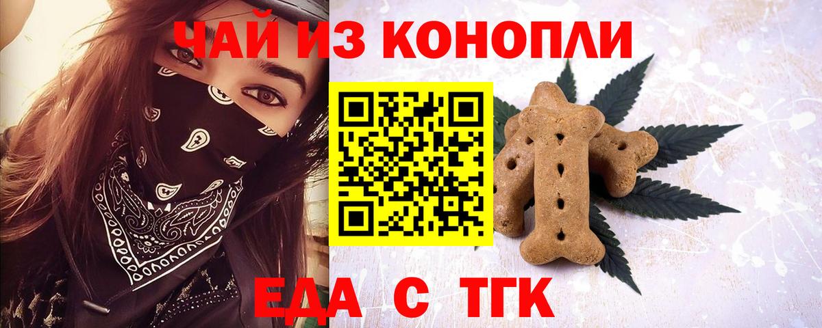 Cannafood конопля  Вход с VPN  Алапаевск 