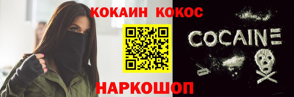 КОКАИН Fish Scale Алапаевск