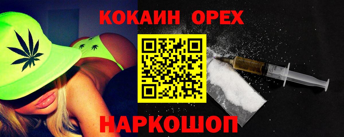 Алапаевск  КОКАИН Колумбийский  Вход с VPN  КОКАИН Эквадор 