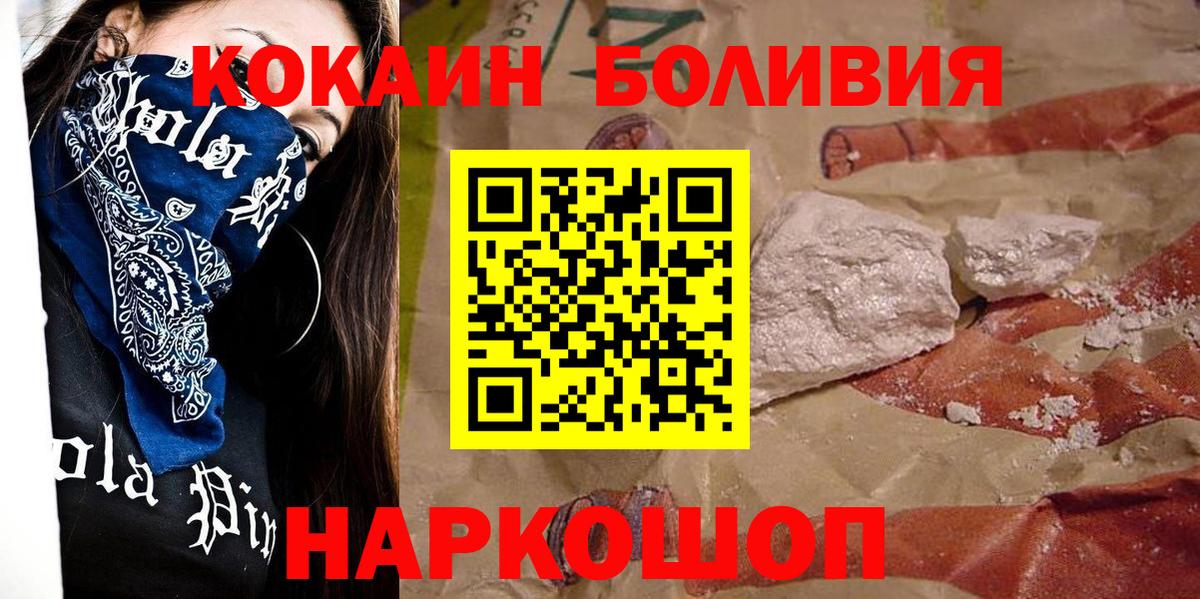 КОКАИН  Алапаевск  Кокаин VHQ  Cocaine VHQ 