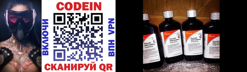 Codein Purple Drank  Алапаевск 