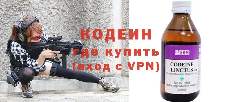 Кодеин Purple Drank  Алапаевск 