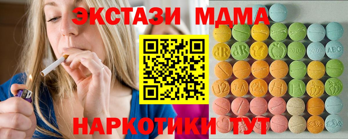 Алапаевск  Ecstasy 99%  Ecstasy  Экстази 99%  Вход с VPN 