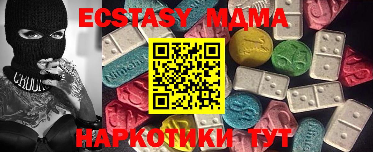 ЭКСТАЗИ 99%  Ecstasy Дубай  Алапаевск 