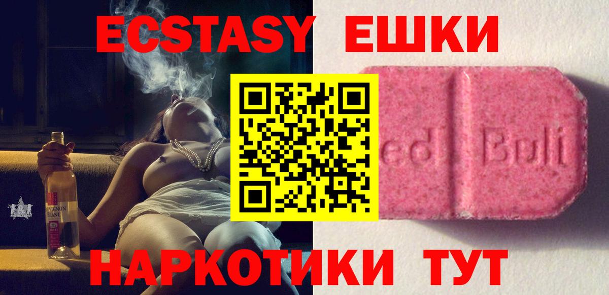 Экстази 280 MDMA Алапаевск