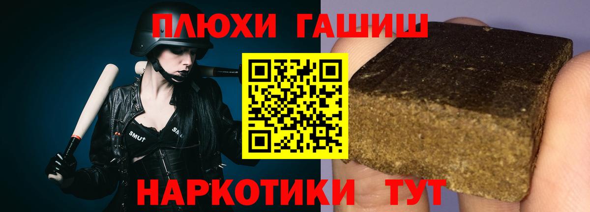 ГАШИШ 40% ТГК  Вход с VPN  Алапаевск  ГАШИШ hashish 
