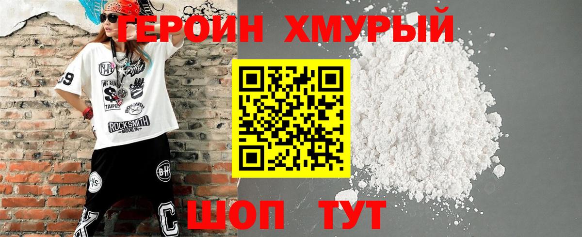 Героин афганец  Вход с VPN  ГЕРОИН  Алапаевск 