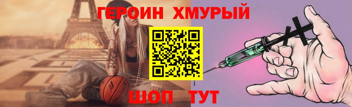 ГЕРОИН Афган Алапаевск