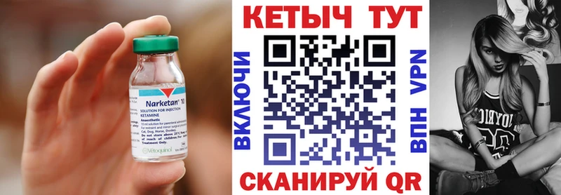 где купить Алапаевск Кетамин VHQ