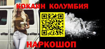 кокаин колумбия Бийск