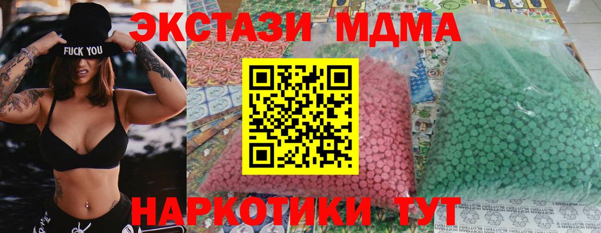 MDMA  Вход с VPN  Алапаевск  МДМА crystal  MDMA кристаллы 