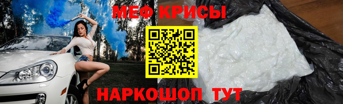 МЕФ кристаллы Алапаевск