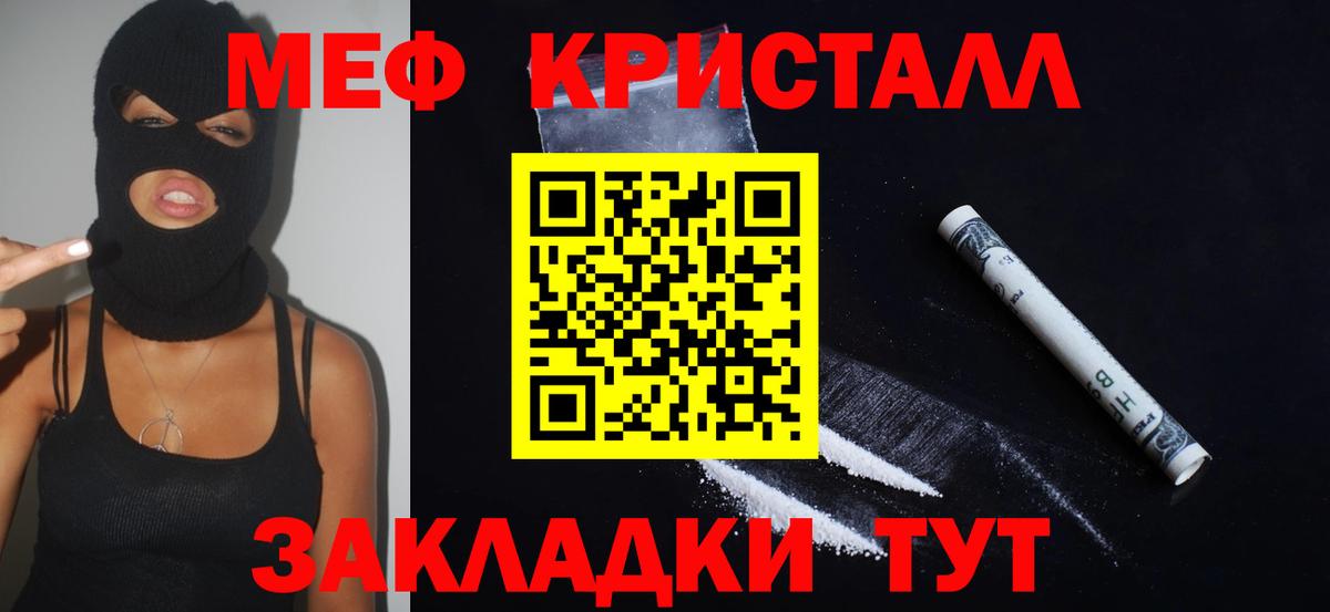 МЕФ мяу мяу  Мефедрон VHQ  Мефедрон  Мефедрон  Алапаевск 