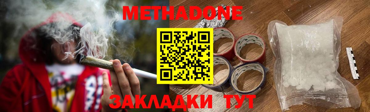 МЕТАДОН мёд Алапаевск