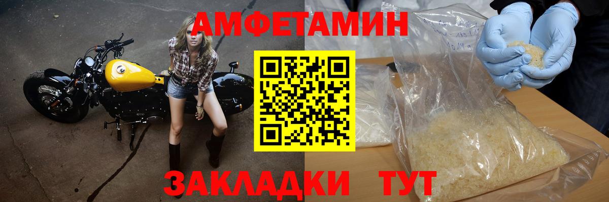 Метамфетамин винт Алапаевск