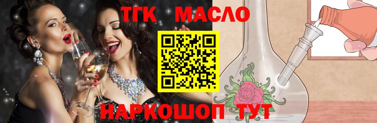 Дистиллят ТГК концентрат Алапаевск