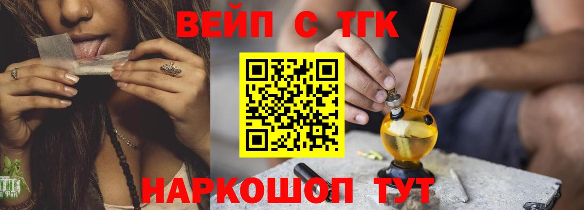 ТГК вейп  Дистиллят ТГК THC oil  Алапаевск  Вход с VPN 