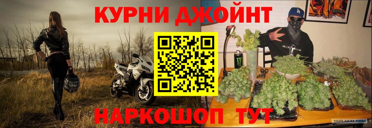 Бошки Шишки White Widow  Конопля планчик  Алапаевск  Вход с VPN 